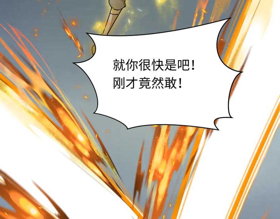 全球诡异时代 第428话 扶桑篇-林风VS上杉谦信 第150页