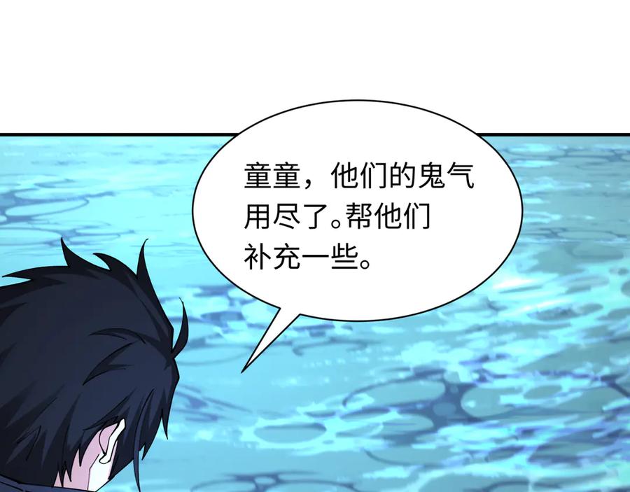 全球诡异时代 第432话 扶桑篇-约定完成！ 第123页