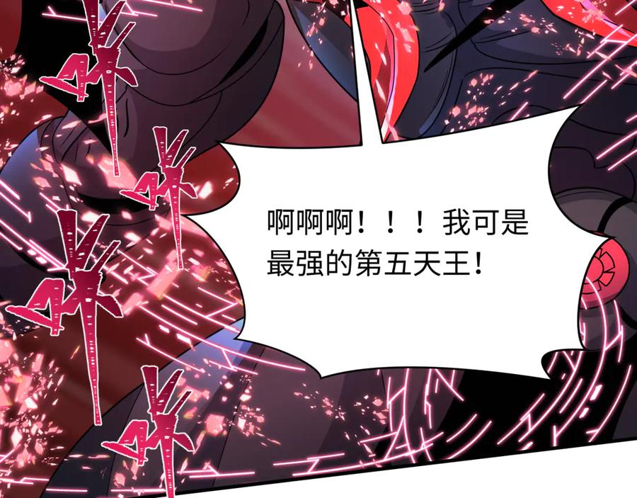 全球诡异时代 第432话 扶桑篇-约定完成！ 第40页