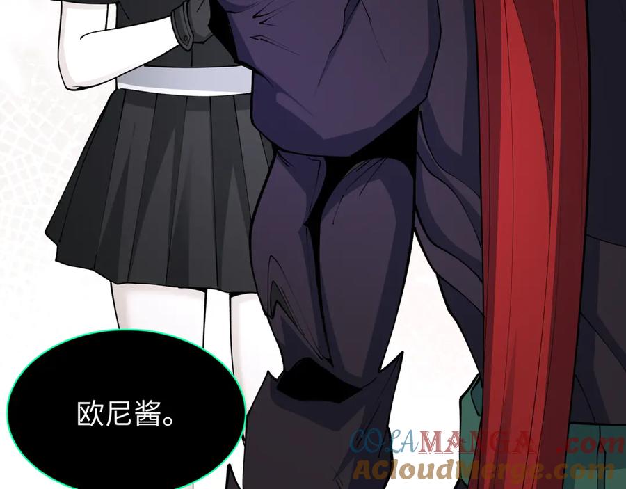 全球诡异时代 第432话 扶桑篇-约定完成！ 第97页