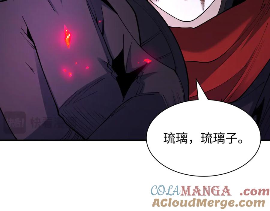 全球诡异时代 第432话 扶桑篇-约定完成！ 第105页