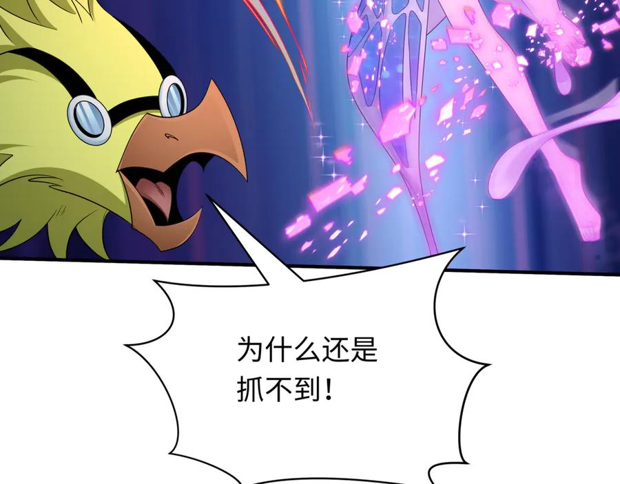全球诡异时代 第432话 扶桑篇-约定完成！ 第140页