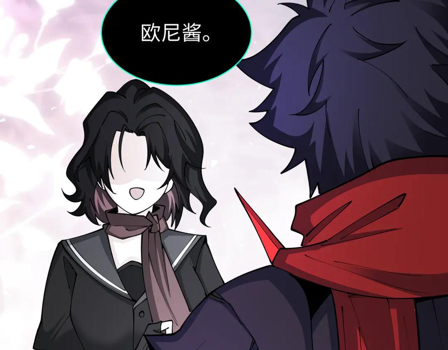 全球诡异时代 第432话 扶桑篇-约定完成！ 第96页