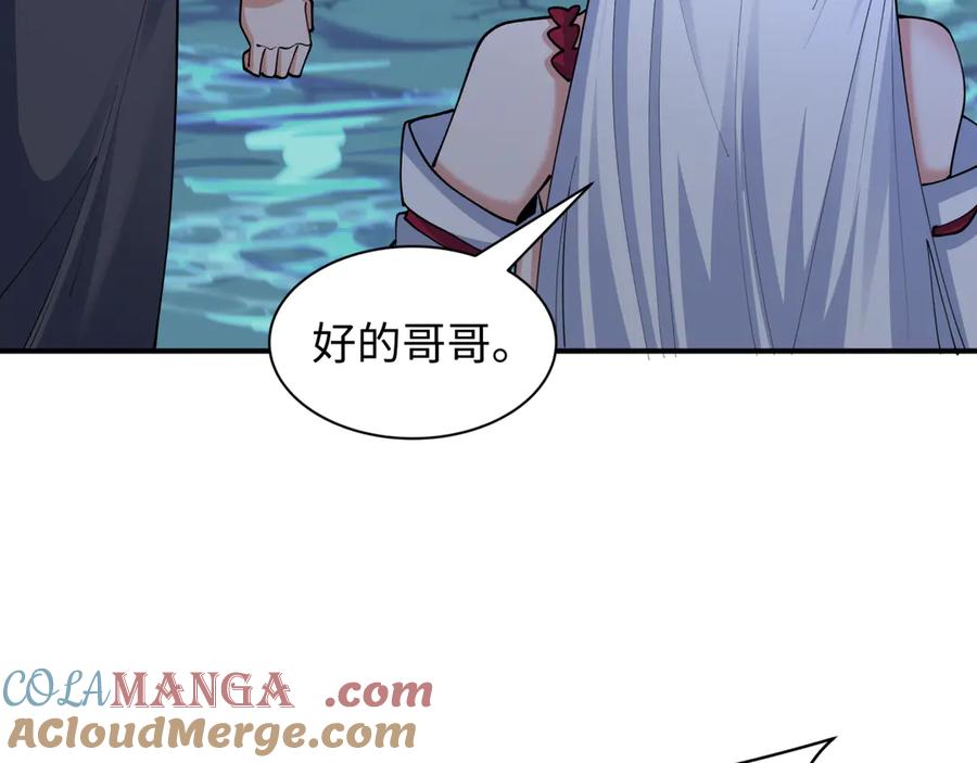 全球诡异时代 第432话 扶桑篇-约定完成！ 第125页