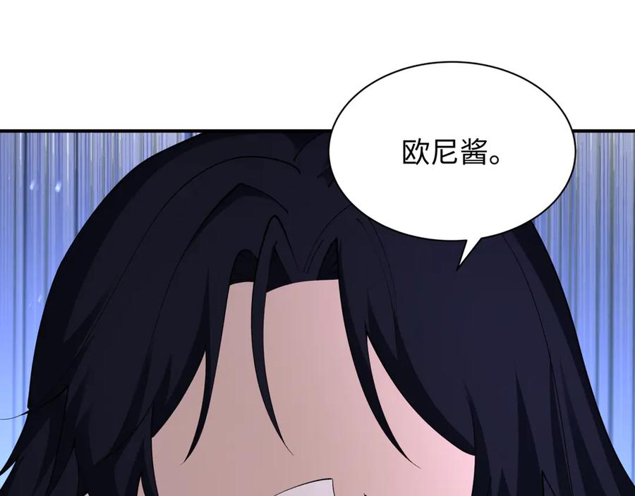 全球诡异时代 第432话 扶桑篇-约定完成！ 第99页