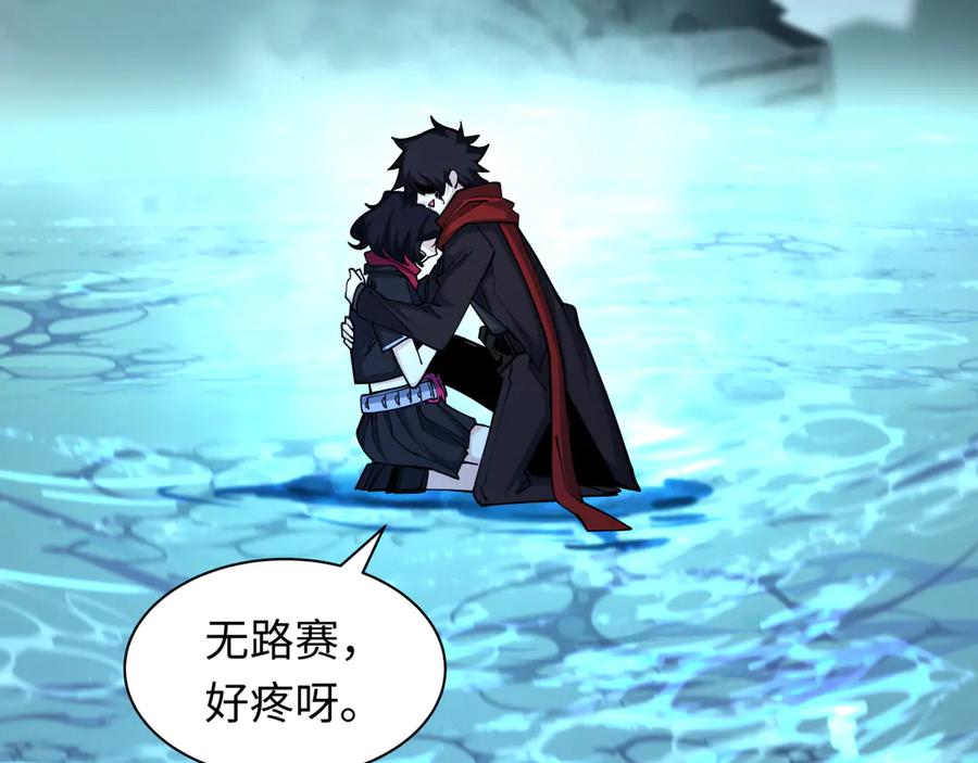 全球诡异时代 第432话 扶桑篇-约定完成！ 第120页