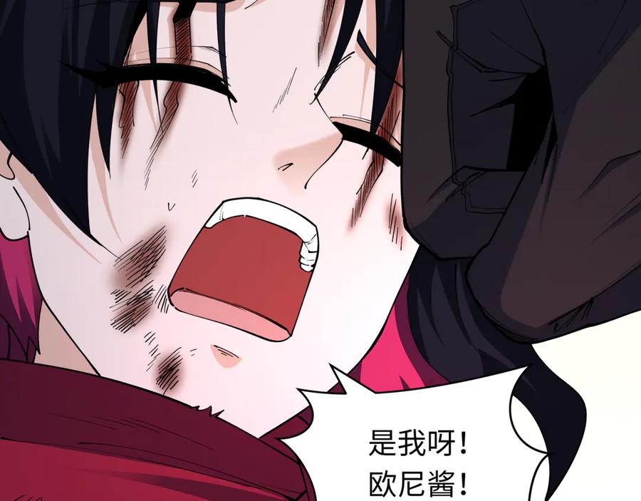全球诡异时代 第432话 扶桑篇-约定完成！ 第102页
