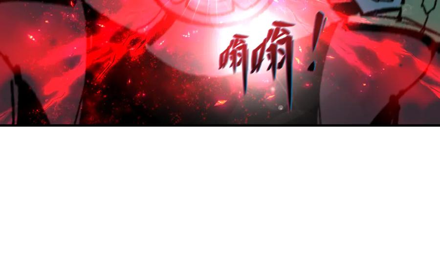 全球诡异时代 第432话 扶桑篇-约定完成！ 第111页
