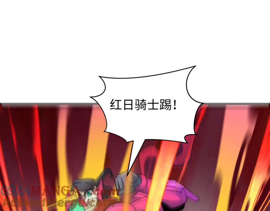 全球诡异时代 第432话 扶桑篇-约定完成！ 第45页