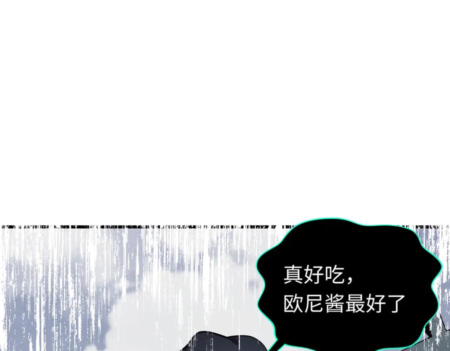 全球诡异时代 第432话 扶桑篇-约定完成！ 第76页