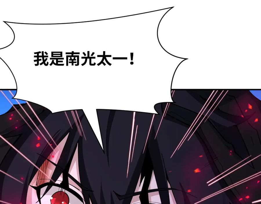 全球诡异时代 第432话 扶桑篇-约定完成！ 第112页