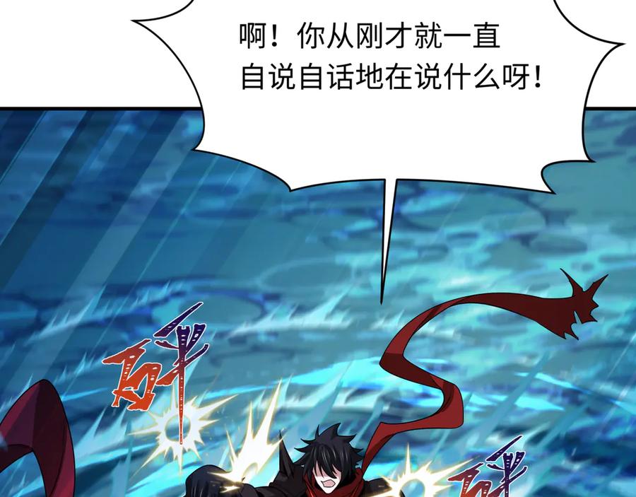 全球诡异时代 第432话 扶桑篇-约定完成！ 第70页