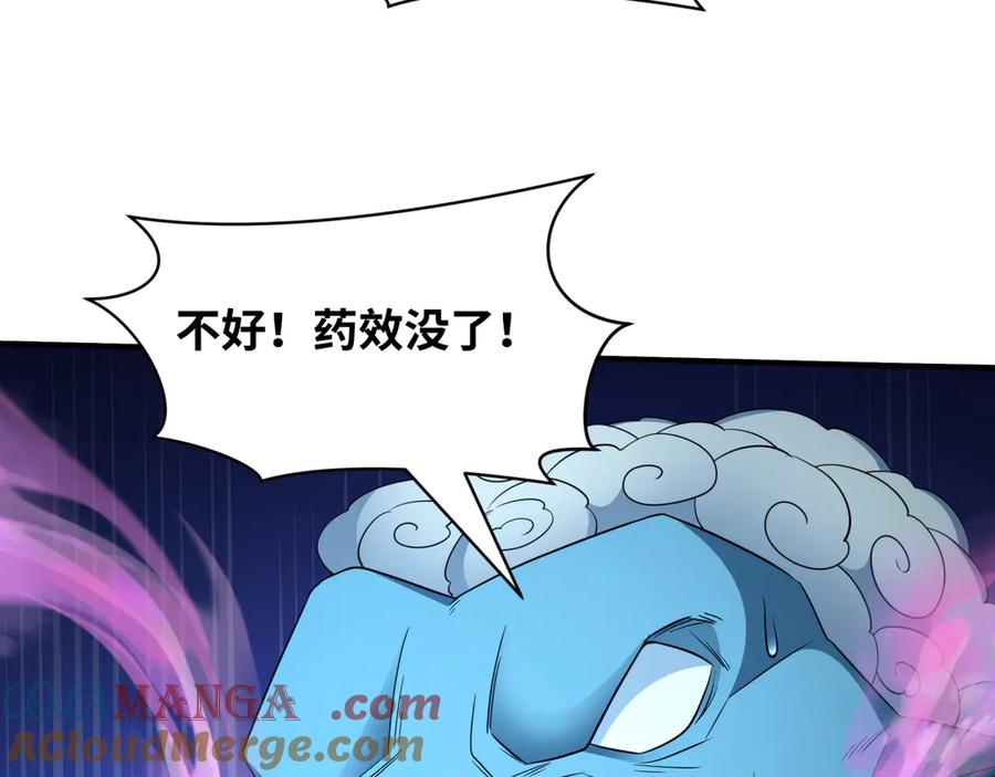 全球诡异时代 第432话 扶桑篇-约定完成！ 第141页