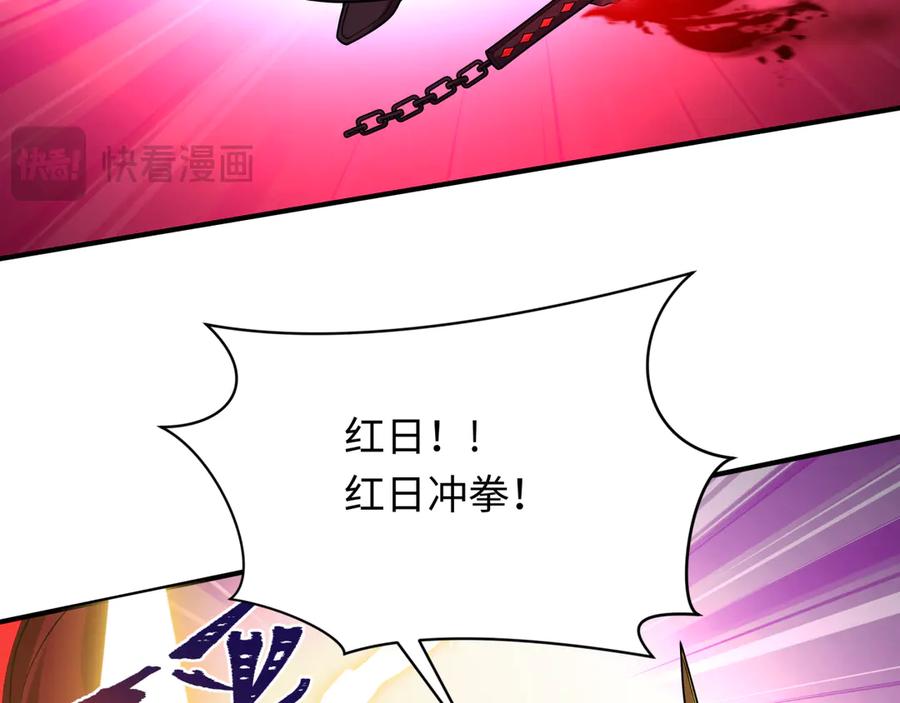 全球诡异时代 第432话 扶桑篇-约定完成！ 第16页