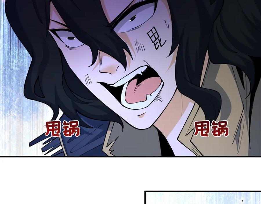 全球诡异时代 第432话 扶桑篇-约定完成！ 第127页
