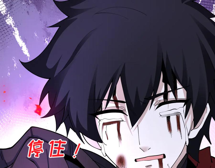 全球诡异时代 第432话 扶桑篇-约定完成！ 第104页