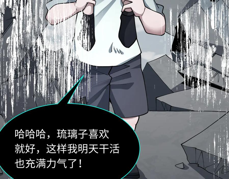全球诡异时代 第432话 扶桑篇-约定完成！ 第78页