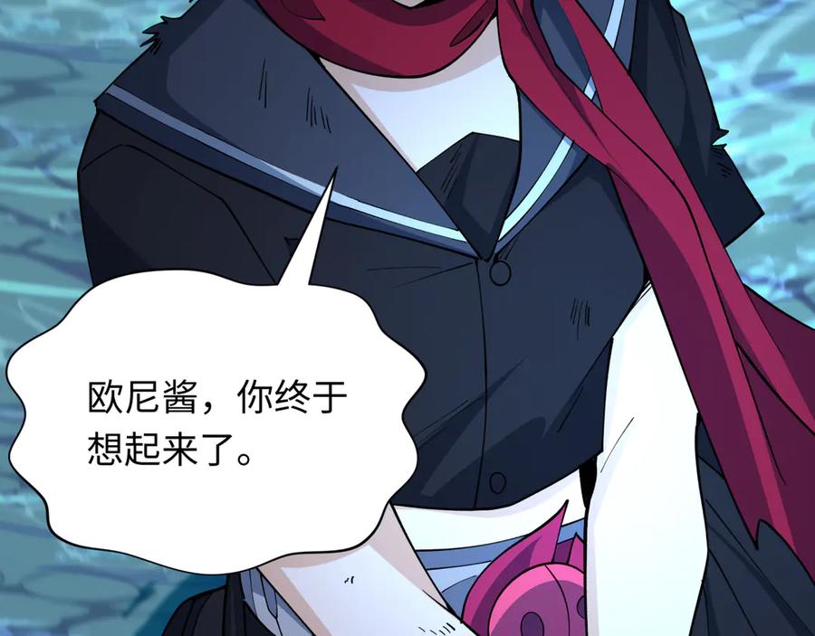 全球诡异时代 第432话 扶桑篇-约定完成！ 第116页