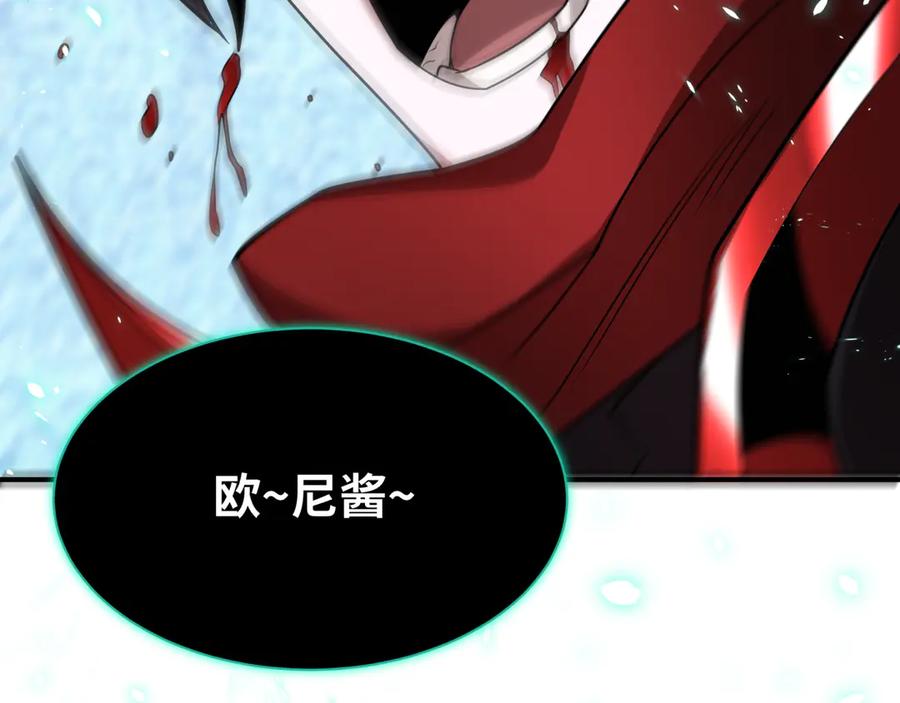 全球诡异时代 第432话 扶桑篇-约定完成！ 第74页