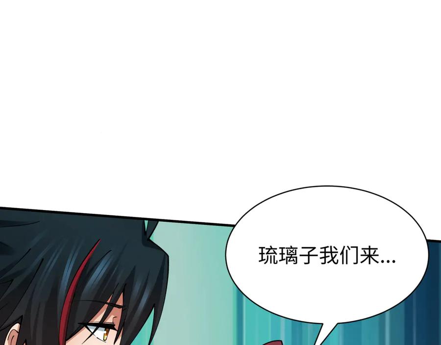 全球诡异时代 第432话 扶桑篇-约定完成！ 第34页