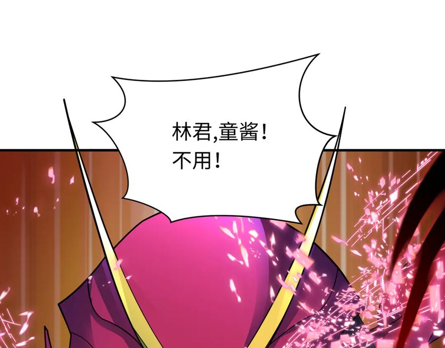 全球诡异时代 第432话 扶桑篇-约定完成！ 第36页