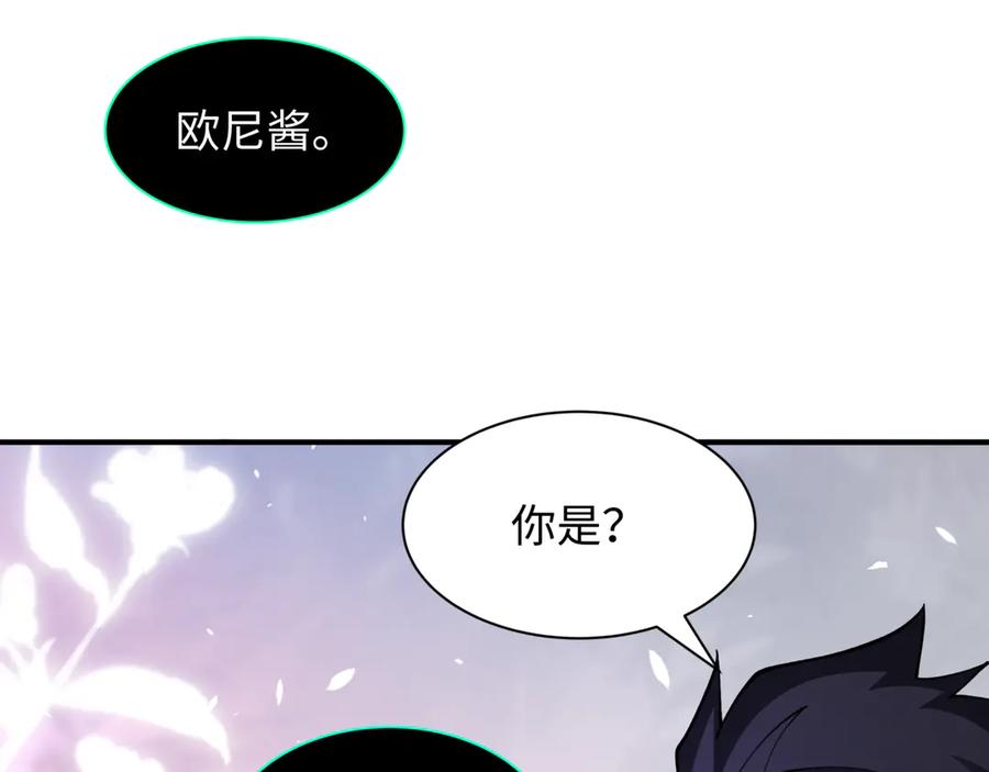 全球诡异时代 第432话 扶桑篇-约定完成！ 第95页