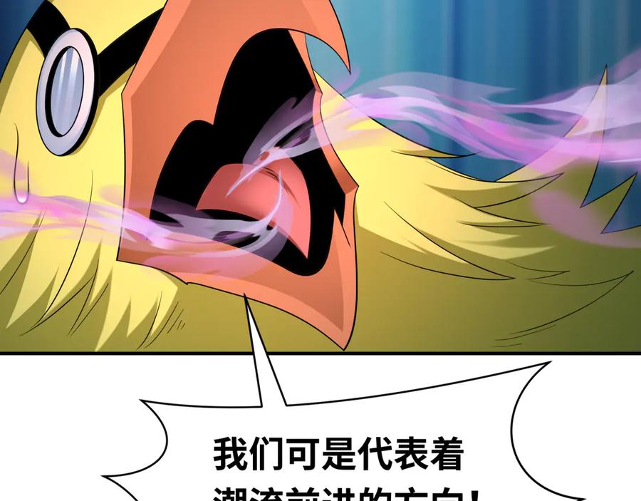 全球诡异时代 第432话 扶桑篇-约定完成！ 第144页
