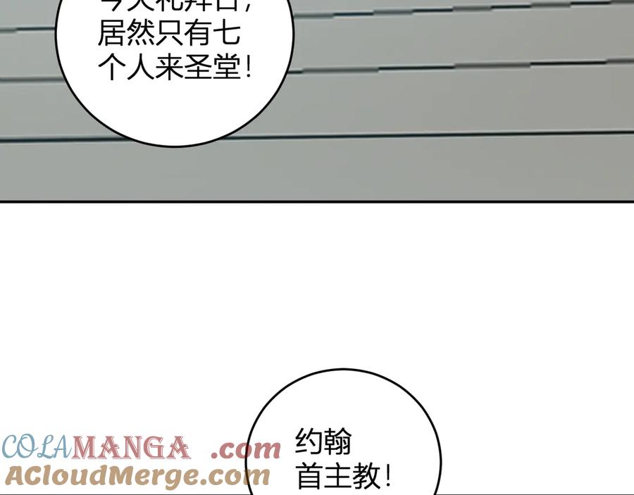 《全民末日：我，病毒君王》第43话 瘟疫教派与瘟疫之种！ 第9页