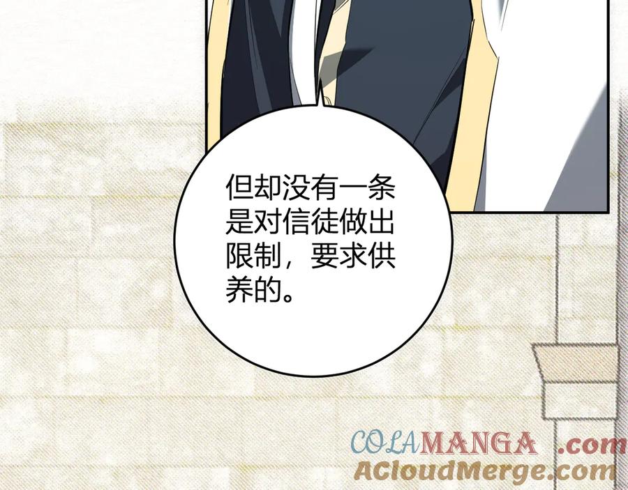 《全民末日：我，病毒君王》第43话 瘟疫教派与瘟疫之种！ 第25页
