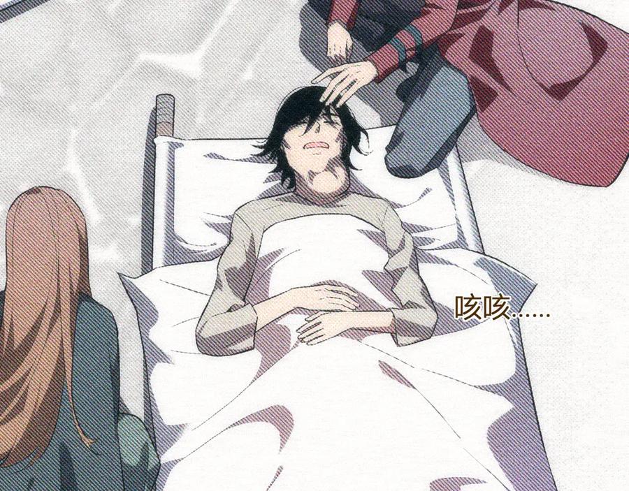 《全民末日：我，病毒君王》第43话 瘟疫教派与瘟疫之种！ 第18页