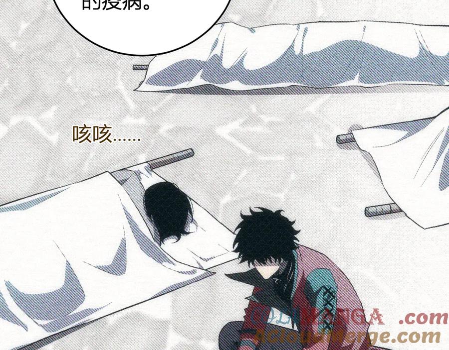 《全民末日：我，病毒君王》第43话 瘟疫教派与瘟疫之种！ 第17页