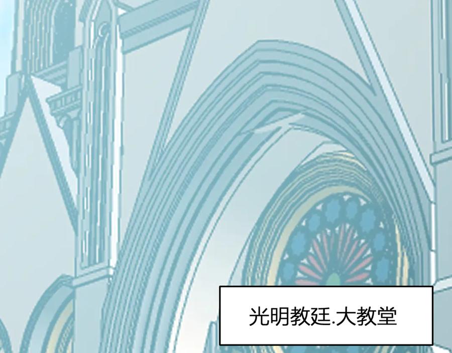 《全民末日：我，病毒君王》第43话 瘟疫教派与瘟疫之种！ 第6页