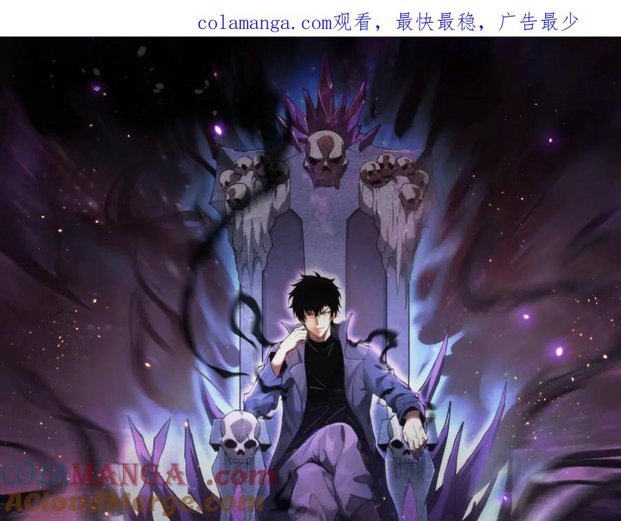 《全民末日：我，病毒君王》第43话 瘟疫教派与瘟疫之种！ 第1页