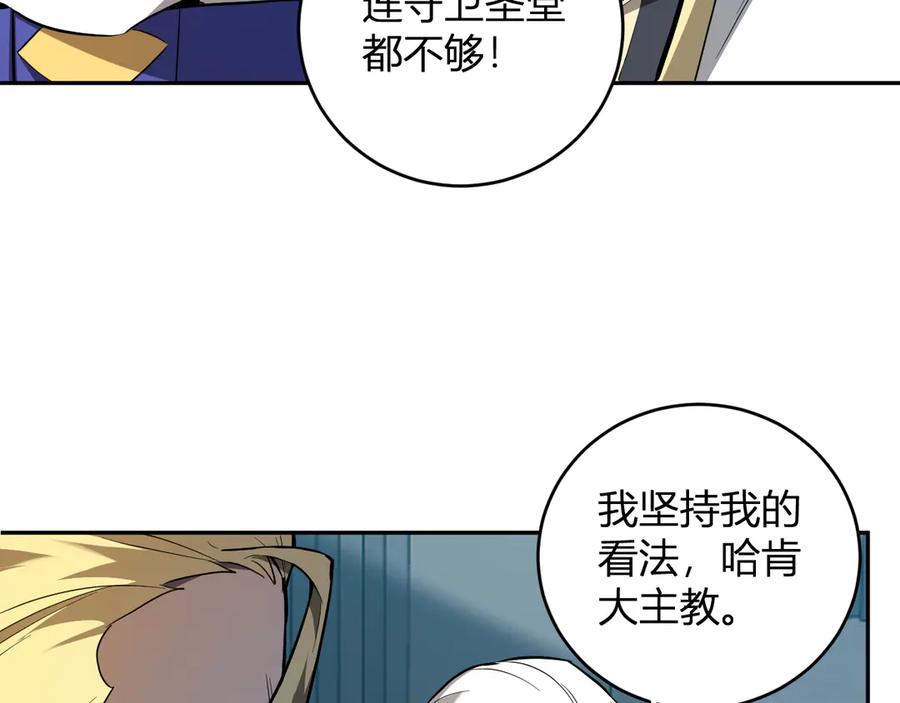 《全民末日：我，病毒君王》第43话 瘟疫教派与瘟疫之种！ 第12页