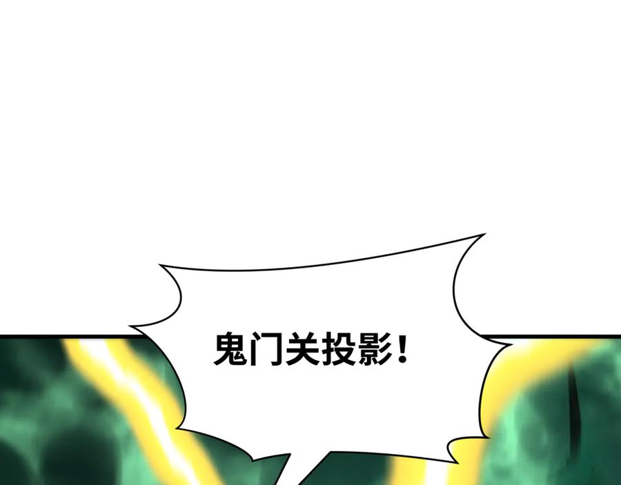 全球诡异时代 第436话 扶桑篇-神器共鸣！ 第6页