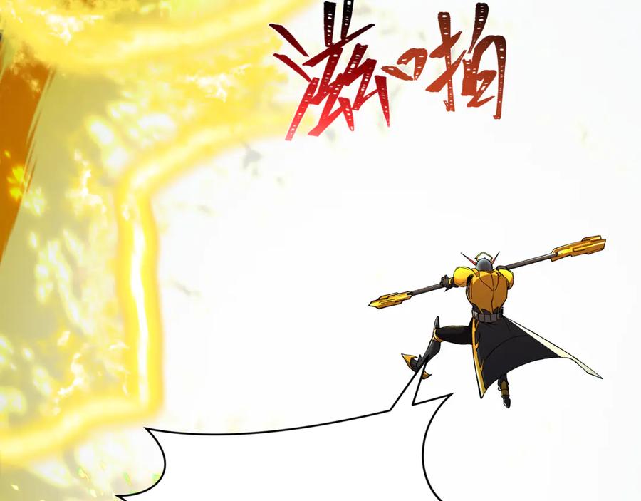 全球诡异时代 第436话 扶桑篇-神器共鸣！ 第10页