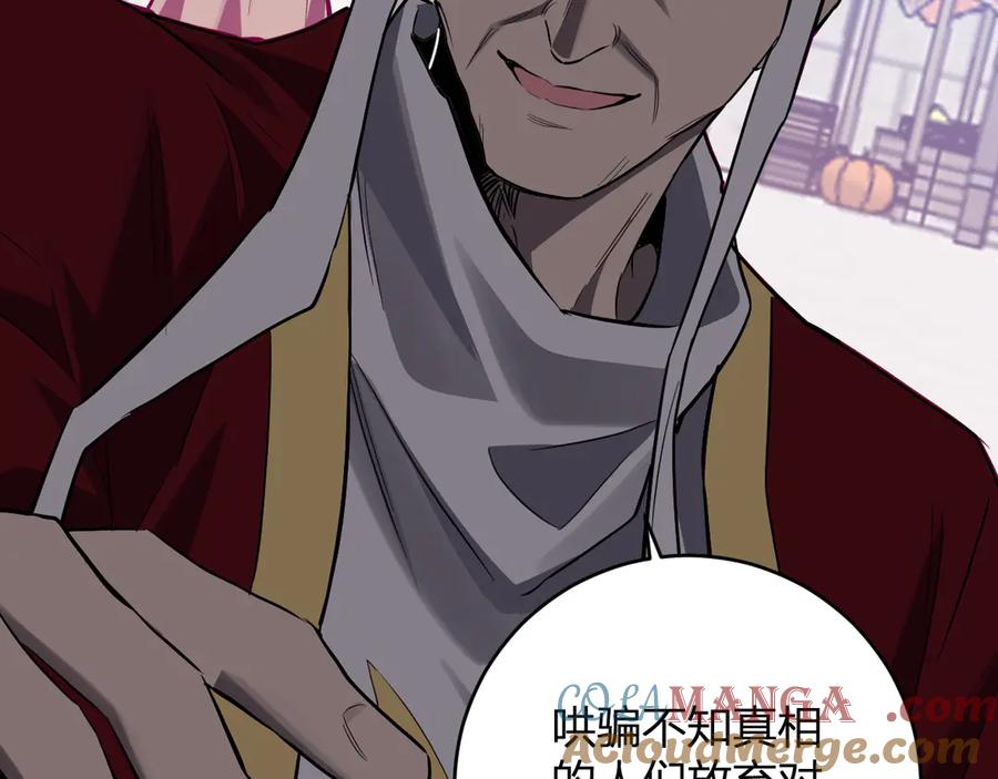 《全民末日：我，病毒君王》第44话 铸就！瘟疫之种！ 第21页