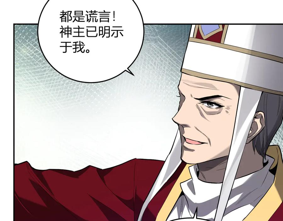 《全民末日：我，病毒君王》第44话 铸就！瘟疫之种！ 第18页