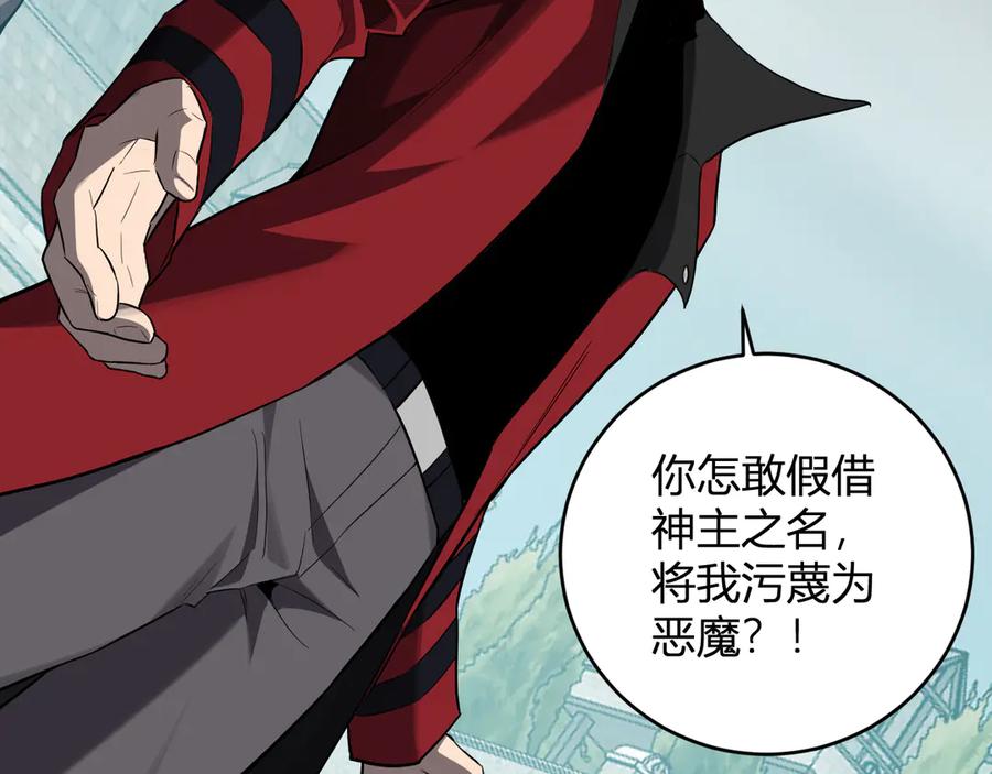 《全民末日：我，病毒君王》第44话 铸就！瘟疫之种！ 第16页