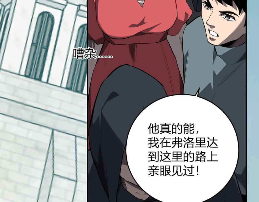 《全民末日：我，病毒君王》第44话 铸就！瘟疫之种！ 第24页