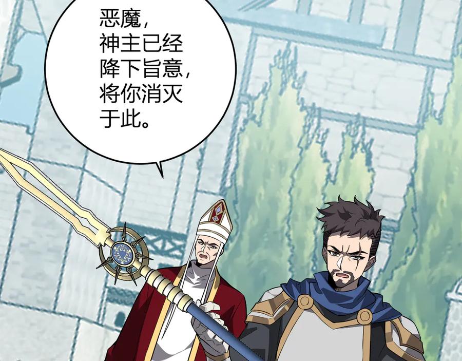 《全民末日：我，病毒君王》第44话 铸就！瘟疫之种！ 第10页