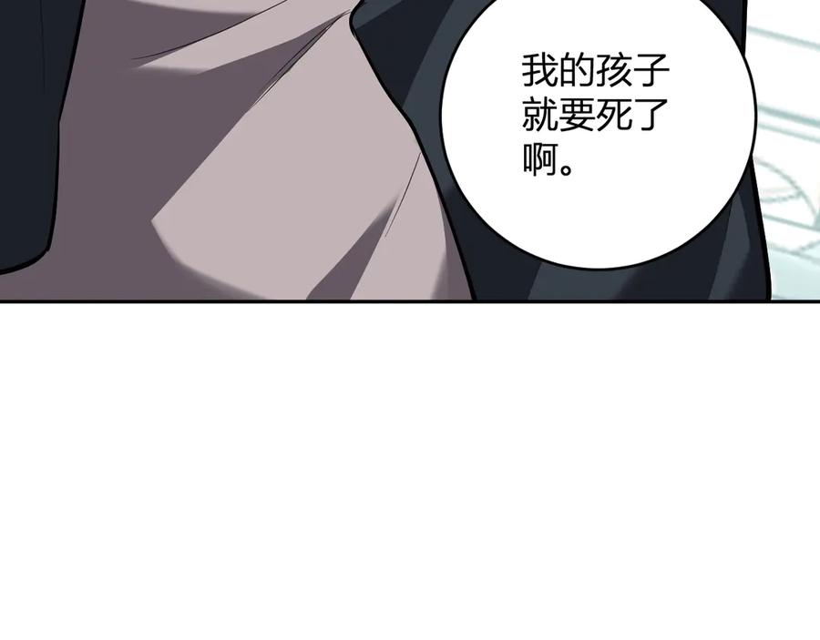 《全民末日：我，病毒君王》第44话 铸就！瘟疫之种！ 第27页