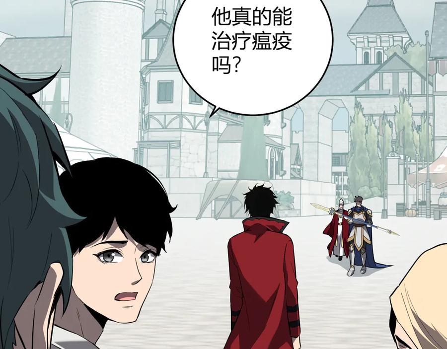 《全民末日：我，病毒君王》第44话 铸就！瘟疫之种！ 第7页
