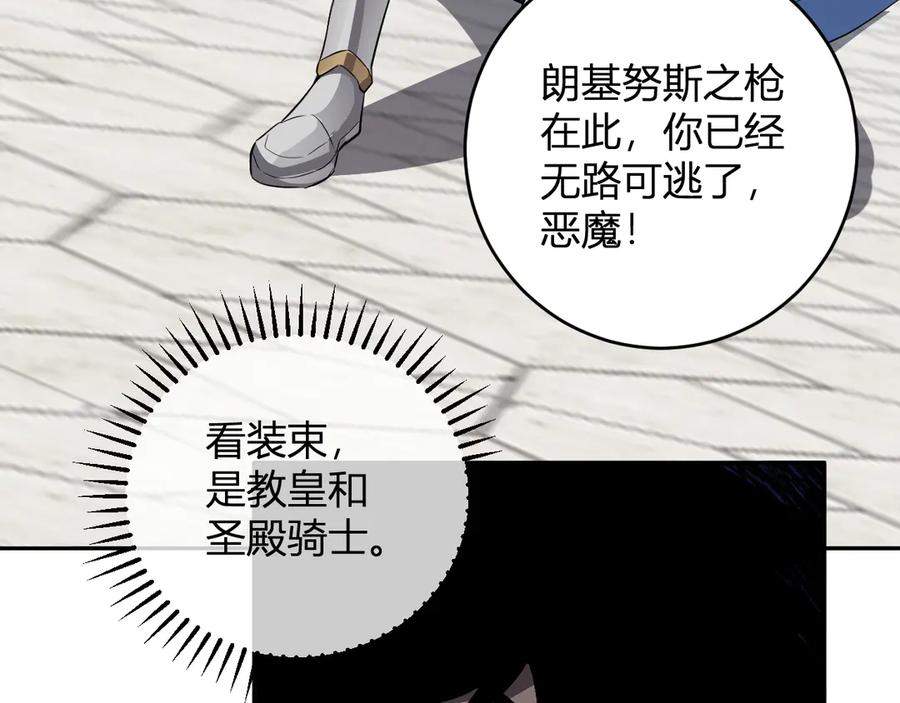 《全民末日：我，病毒君王》第44话 铸就！瘟疫之种！ 第12页
