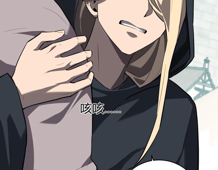 《全民末日：我，病毒君王》第44话 铸就！瘟疫之种！ 第26页