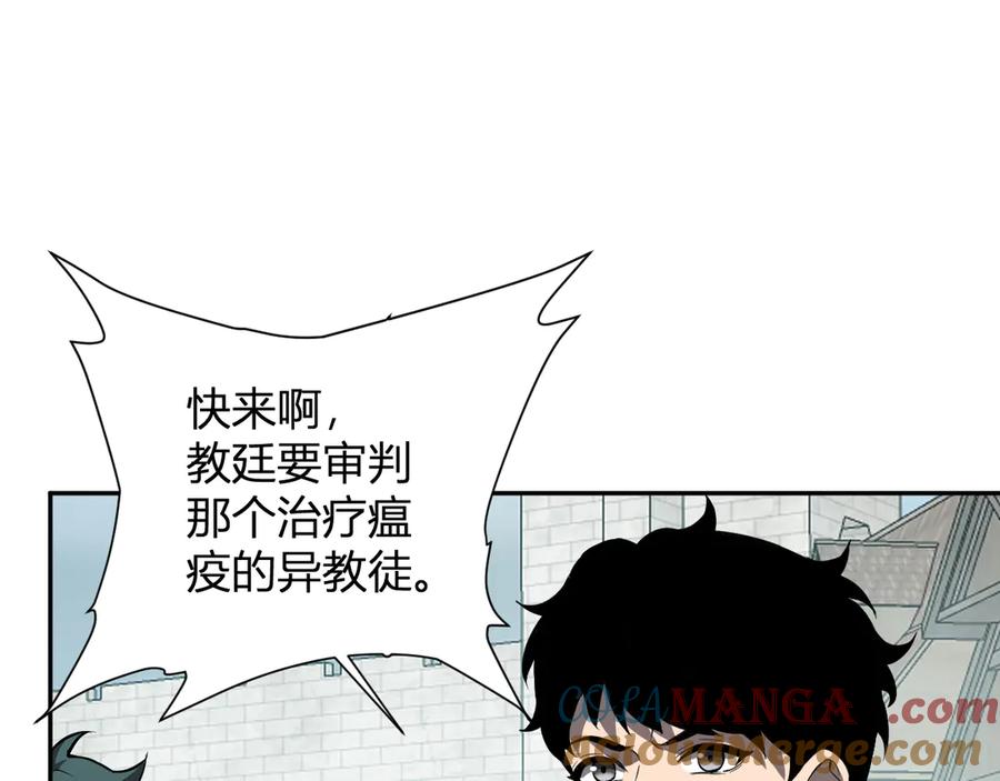 《全民末日：我，病毒君王》第44话 铸就！瘟疫之种！ 第5页
