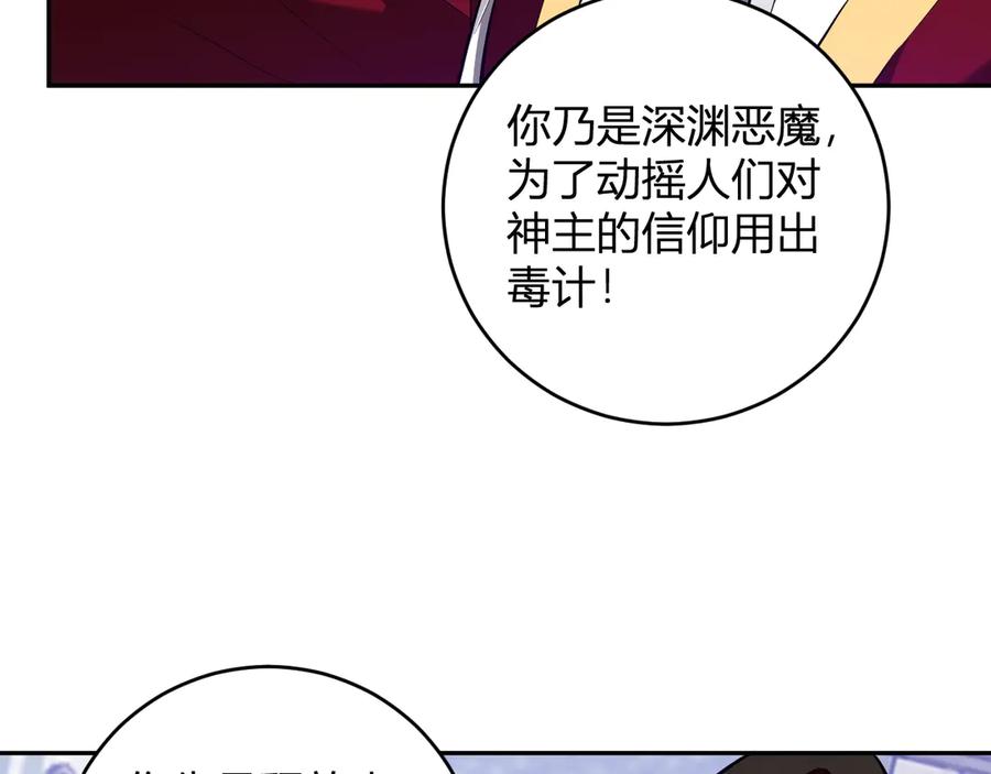 《全民末日：我，病毒君王》第44话 铸就！瘟疫之种！ 第19页