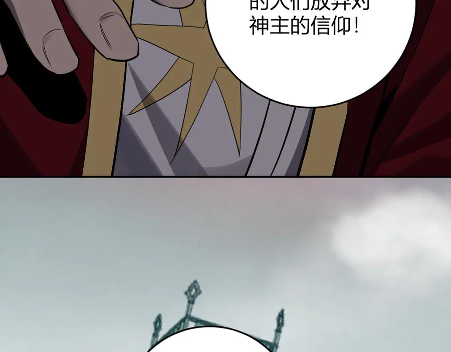 《全民末日：我，病毒君王》第44话 铸就！瘟疫之种！ 第22页