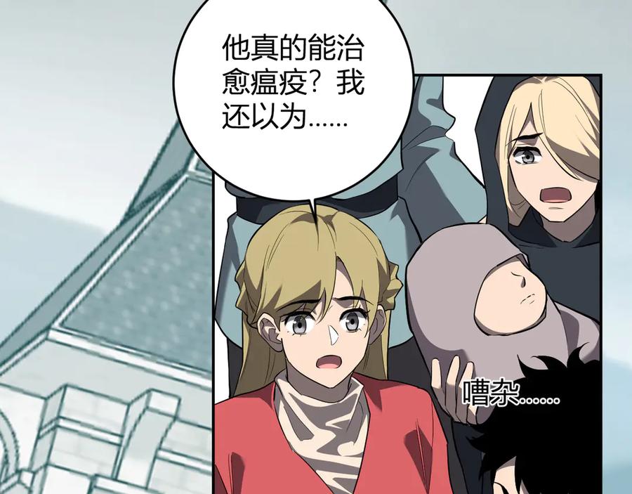 《全民末日：我，病毒君王》第44话 铸就！瘟疫之种！ 第23页