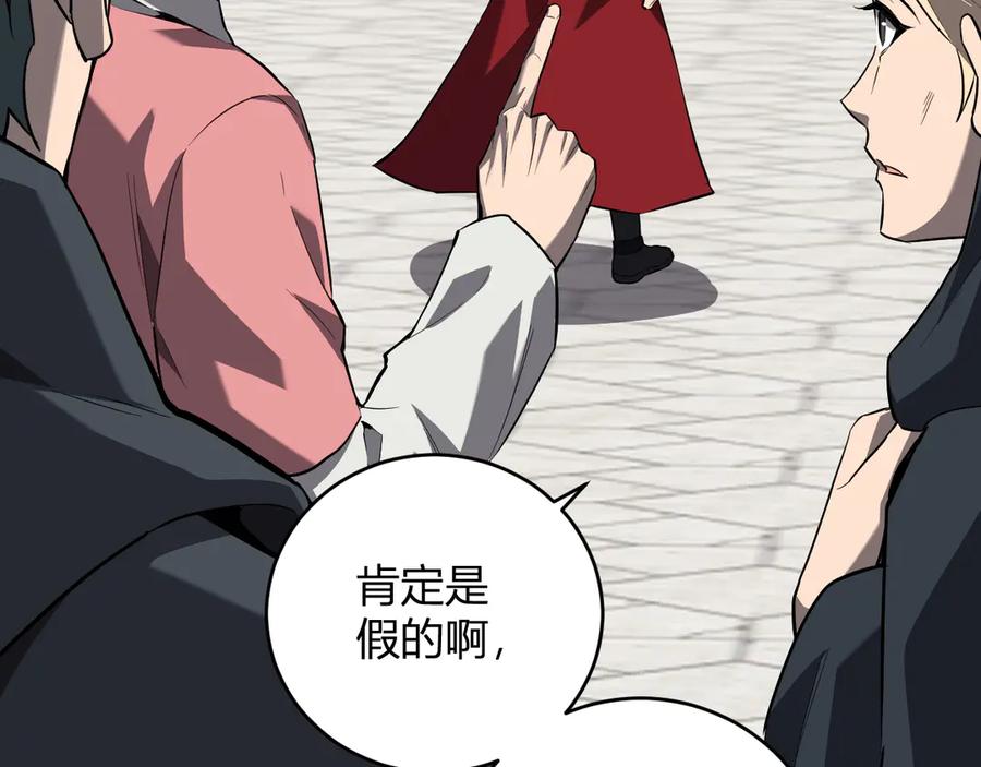 《全民末日：我，病毒君王》第44话 铸就！瘟疫之种！ 第8页